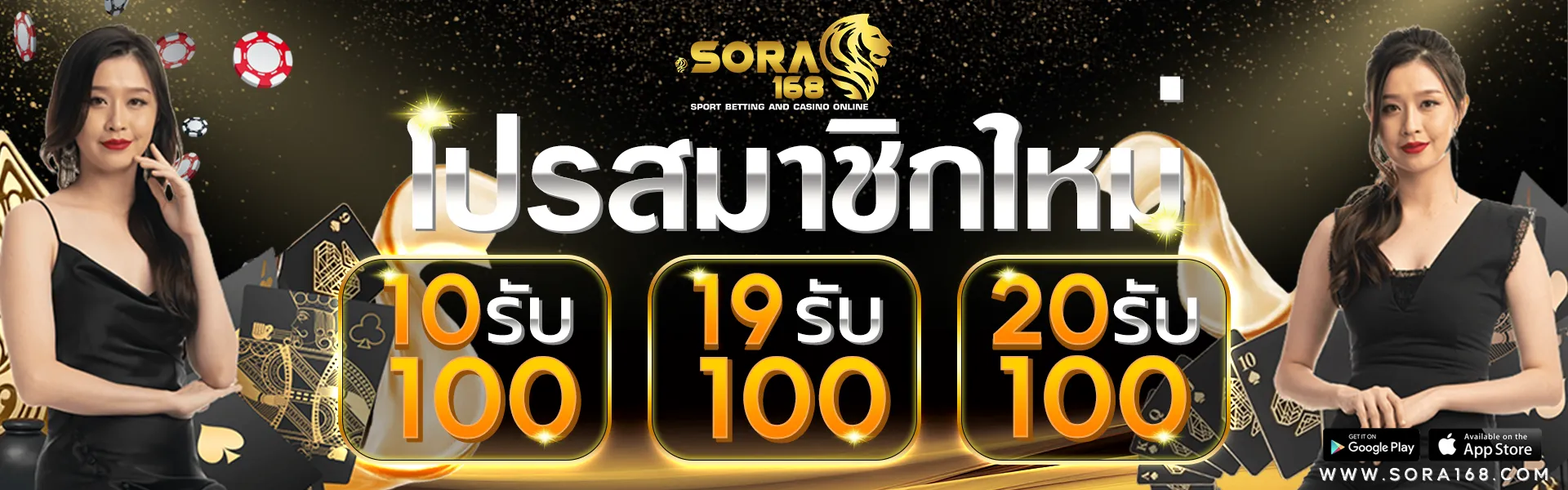 sora168